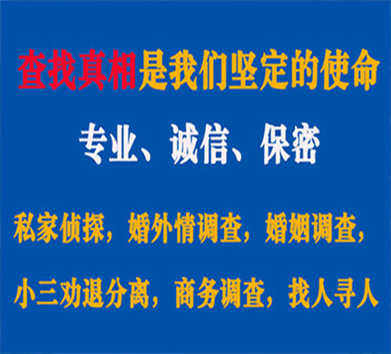 长武专业私家侦探公司介绍